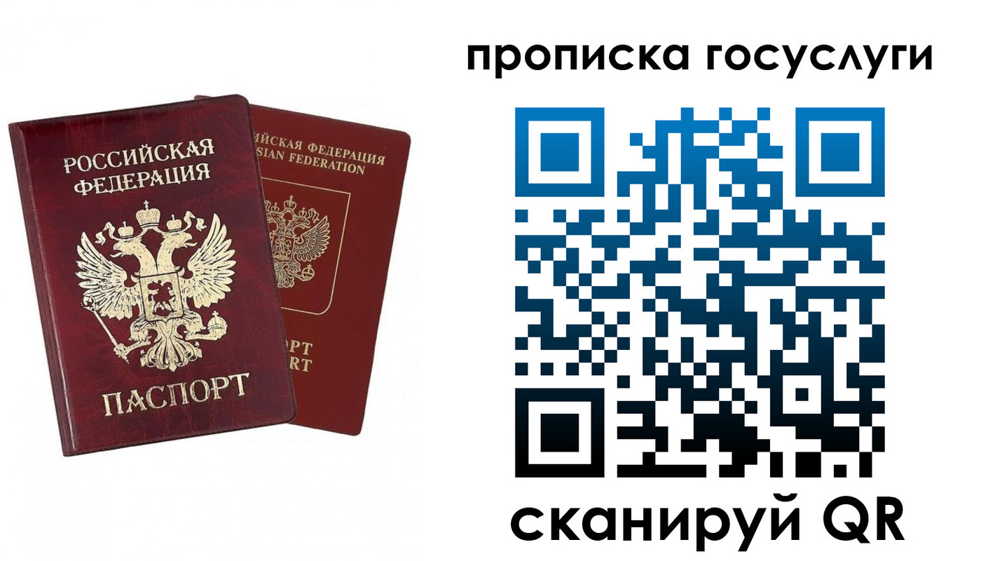 регистрация в Энгельсе